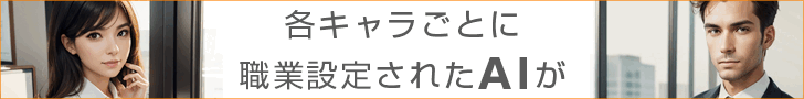 ちゃとチャット